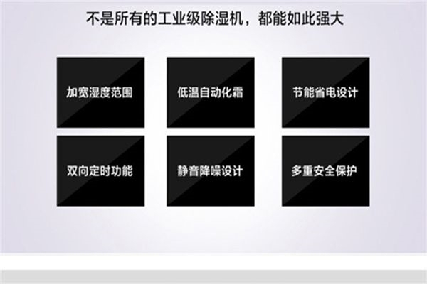 高溫環(huán)境下的化工廠安全除濕設(shè)備：高溫防爆、防潮可靠