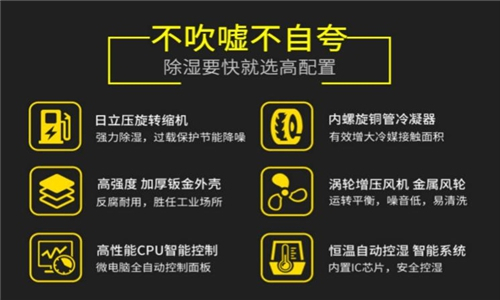 如何解決地下室倉庫潮濕的問題？地下室倉庫除濕機的效果非常出色