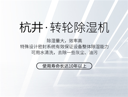 高效工業(yè)除濕設(shè)備 強力車間濕度控制器 極致除濕效果