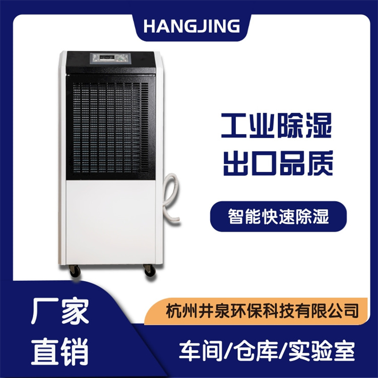 連江縣雨季太潮濕怎么辦？就用除濕器