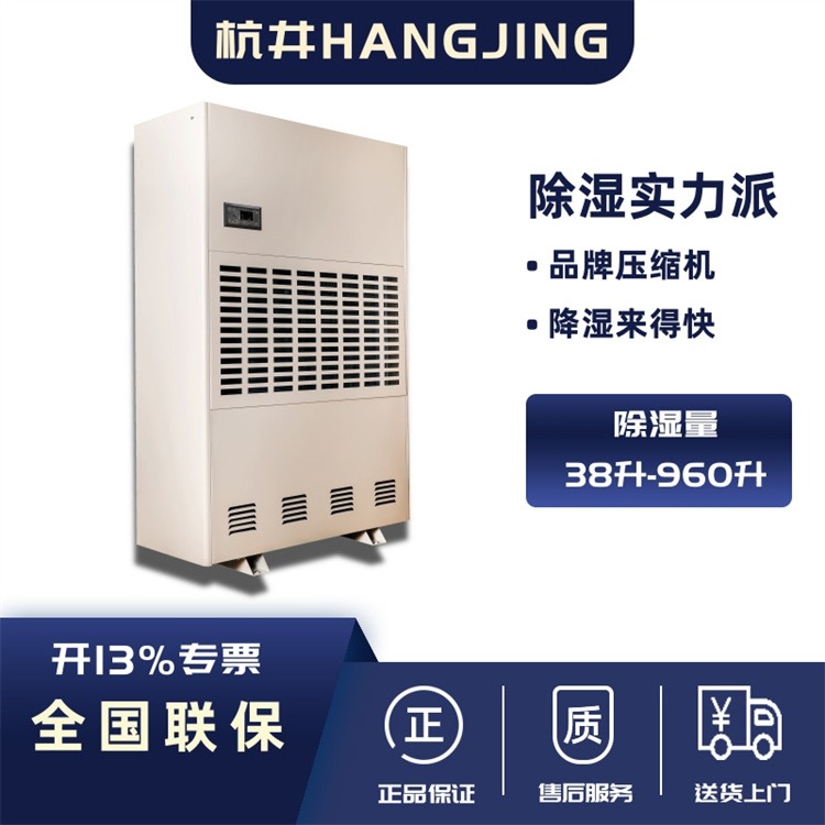 配電房除濕機：地下配電房必備設(shè)備，有效防止潮濕問題