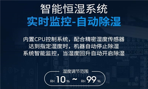 地下機(jī)房濕度控制方案 地下室機(jī)房濕度調(diào)節(jié)設(shè)備