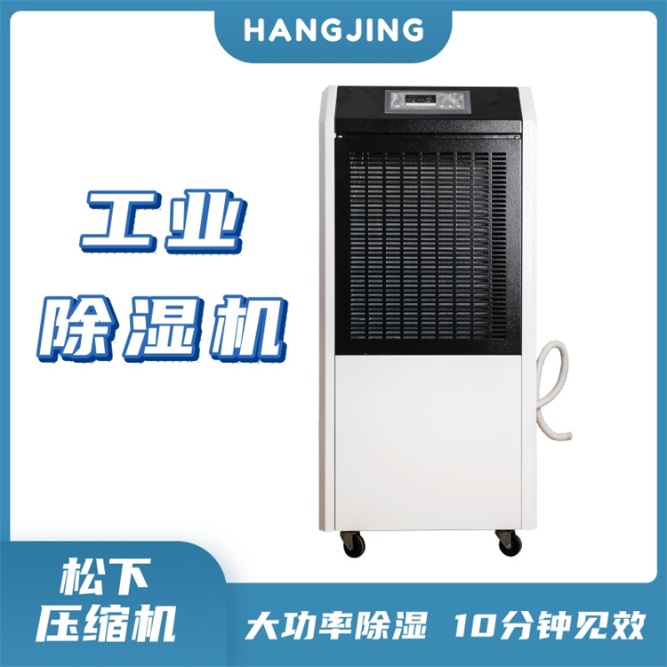 變配電室除濕機(jī)，變配電室整體除濕方案