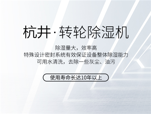 宿州連雨天潮濕如何解決？可以放置除濕器