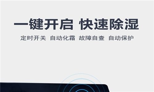 朝陽梅雨季怎么防潮？可以使用工業(yè)抽濕機