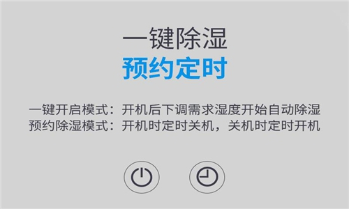 安澤縣雨季潮濕如何解決？可以放置抽濕機(jī)