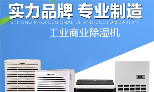 潮濕環(huán)境導致家用電器頻繁出現故障