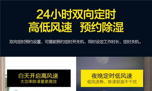 如何有效防止地下室潮濕？推薦使用地下室除濕機