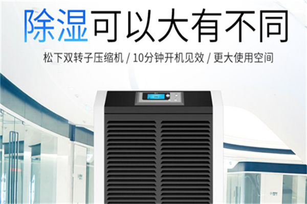 全新中央管道除濕機，為您提供全方位的除濕防潮解決方案