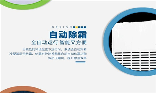 伊川縣連雨天太潮如何除濕？安裝工業(yè)抽濕機(jī)