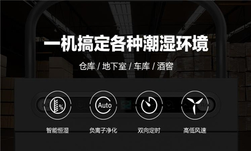 請問如何去除潮濕的空氣？工業(yè)除濕機