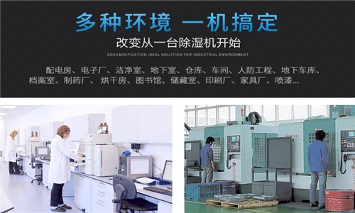 地下室潮濕不通風(fēng)怎么辦？地下室除濕機(jī)