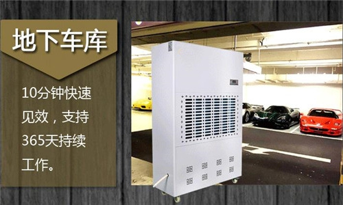 電子工業(yè)除濕機(jī)【電子車間除濕機(jī)】電子廠房除濕機(jī)