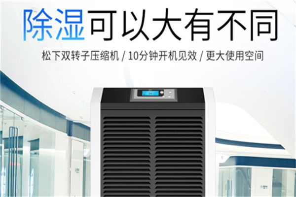 變電所空氣潮濕怎么辦？變電所用抽濕器廠家