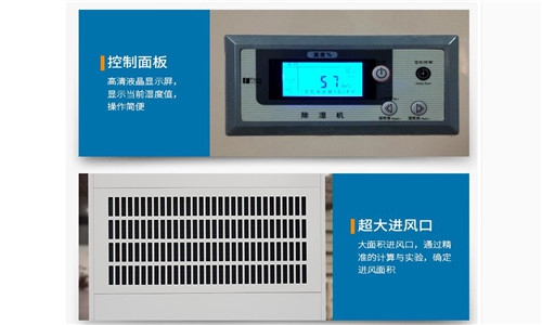 食品廠用除濕機(jī)哪家好？食品倉庫抽濕機(jī)廠家品牌保障