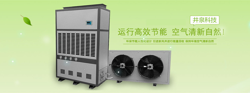 潮濕空氣對(duì)電子廠的危害及防潮——電子廠除濕機(jī)