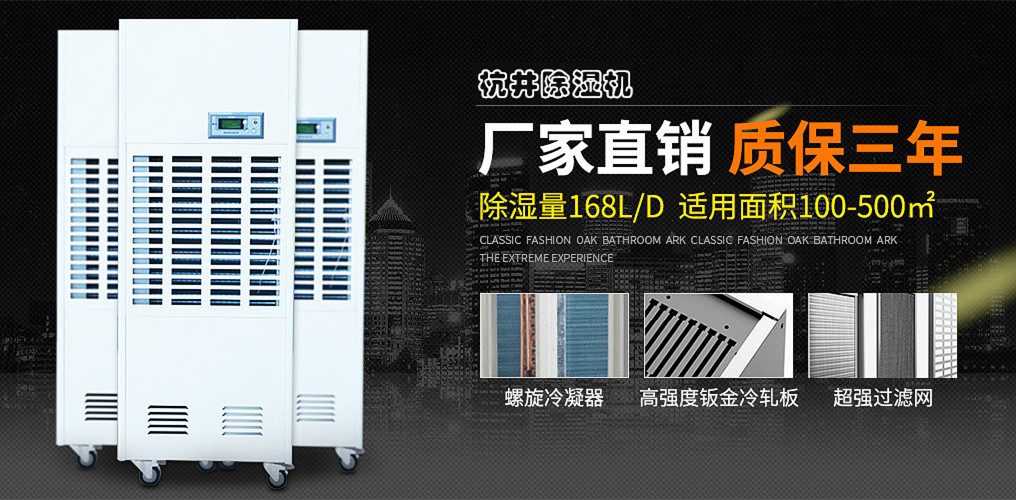 紙箱倉庫除潮機_紙箱庫房除潮機_紙箱除潮機廠家