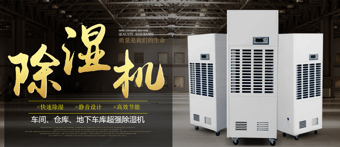 無錫除濕機廠家直銷，無錫工業(yè)除濕機