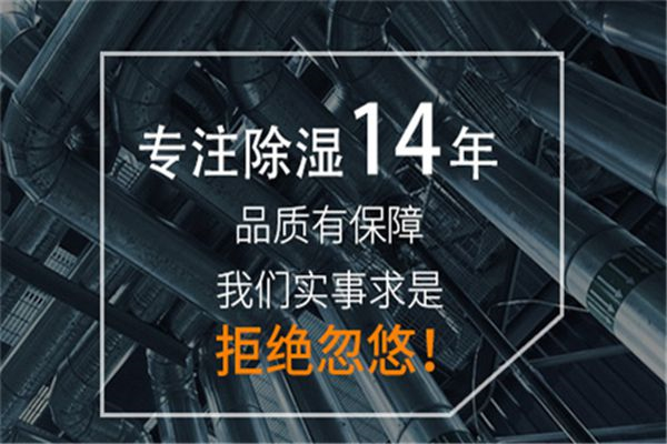 半導體電子產品如何防潮？電子車間除濕機哪個牌子好？