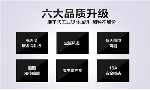 電子廠房受潮怎么辦？電子倉庫除濕器哪個牌子好？