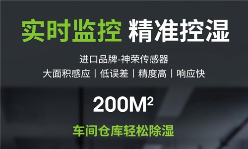 江蘇工業(yè)除濕機(jī)，江蘇企業(yè)大力推薦使用品牌