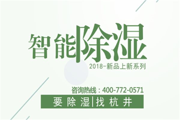 倉庫潮濕處理方法？倉庫除濕機品牌報價