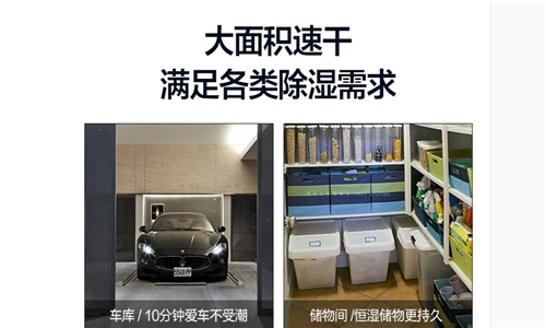 卷煙車間除潮機_卷煙庫房除潮機_工業(yè)除潮機品牌報